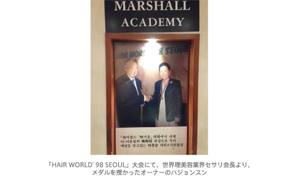 『HAIR WORLD’ 98 SEOUL』大会にて、世界理美容業界セサリ会長より、メダルを授かったオーナーのハジョンスン